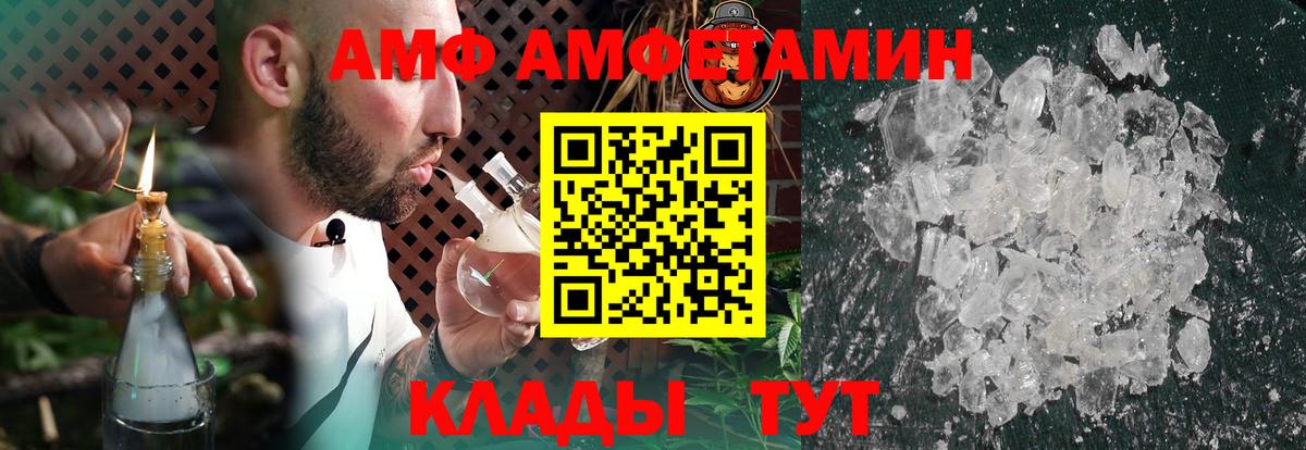 Amphetamine Розовый Кореновск