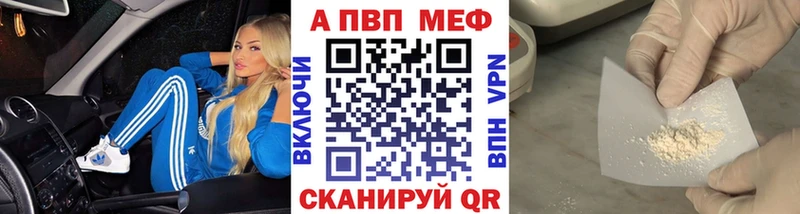 Alpha-PVP крисы CK купить закладку ссылка на мегу маркетплейс Кореновск