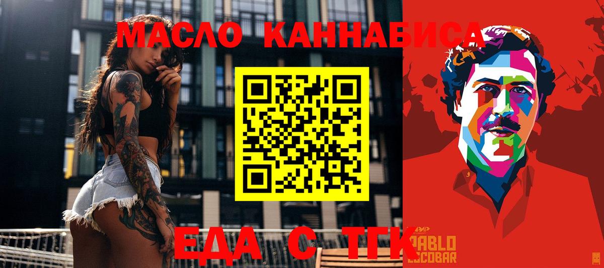 Кореновск  Cannafood марихуана  Вход с VPN 
