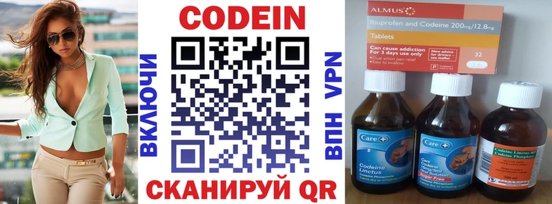 Кодеин напиток Lean (лин)  Кореновск 