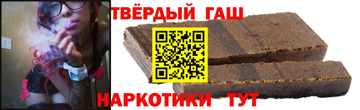 Гашиш Cannabis Кореновск