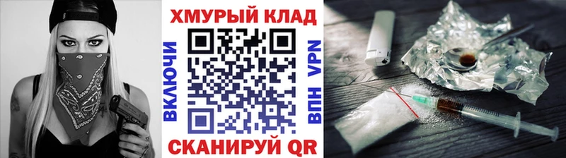 ГЕРОИН афганец darknet клад Кореновск