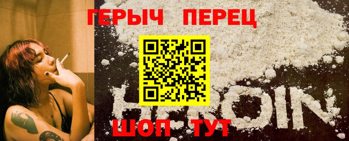 Героин VHQ  Вход с VPN  Кореновск 