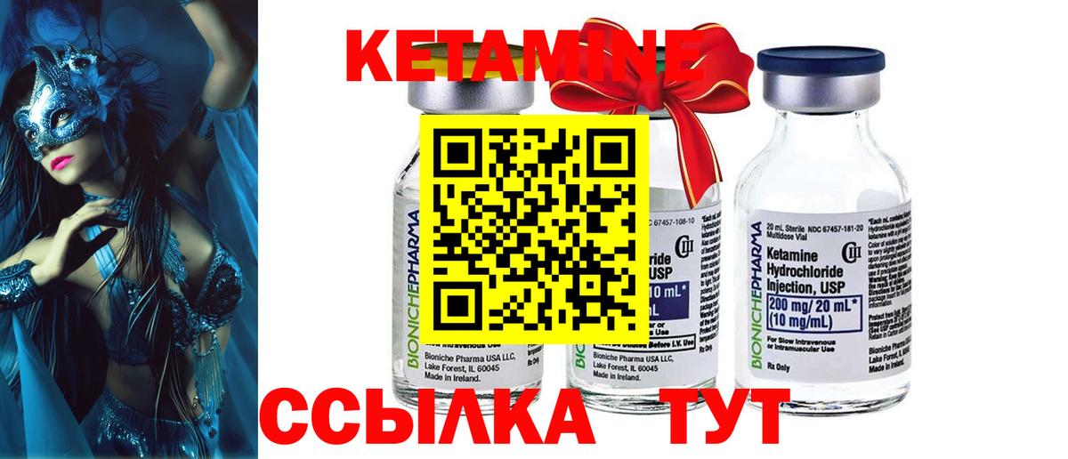 Кетамин ketamine Кореновск