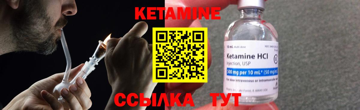 Кетамин VHQ  КЕТАМИН VHQ  Вход с VPN  hydra рабочий сайт  Кореновск 