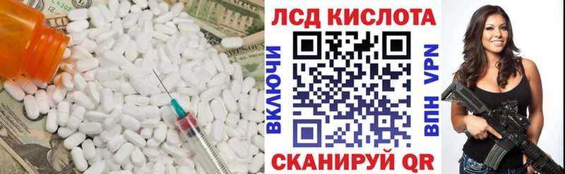 LSD-25 экстази кислота  Кореновск 