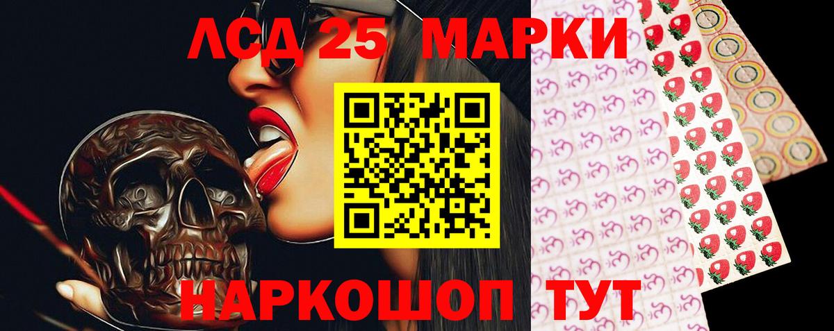 LSD-25 экстази ecstasy Кореновск