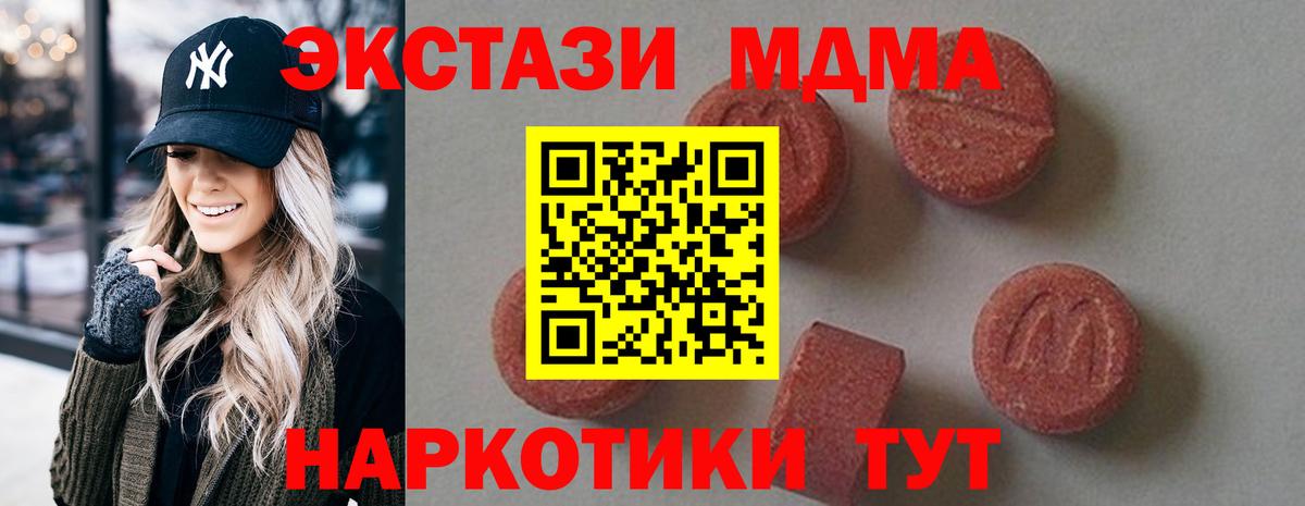 MDMA Molly Кореновск