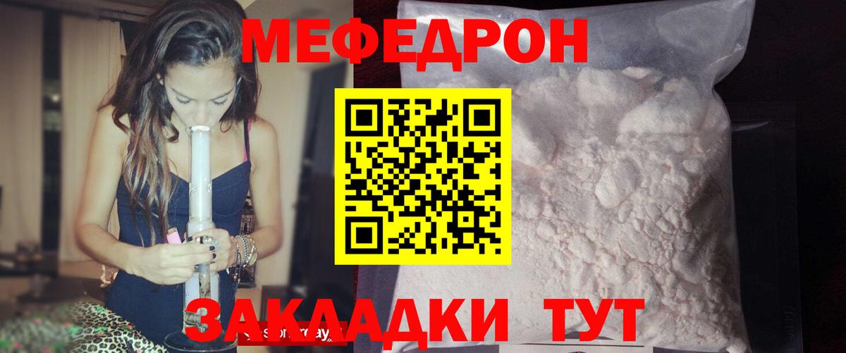 МЯУ-МЯУ  Меф VHQ  Вход с VPN  МЕФ кристаллы  Кореновск 