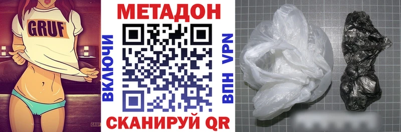 Метадон VHQ Кореновск