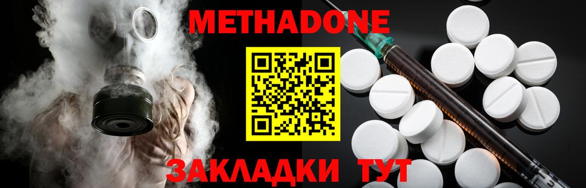 МЕТАДОН мёд Кореновск
