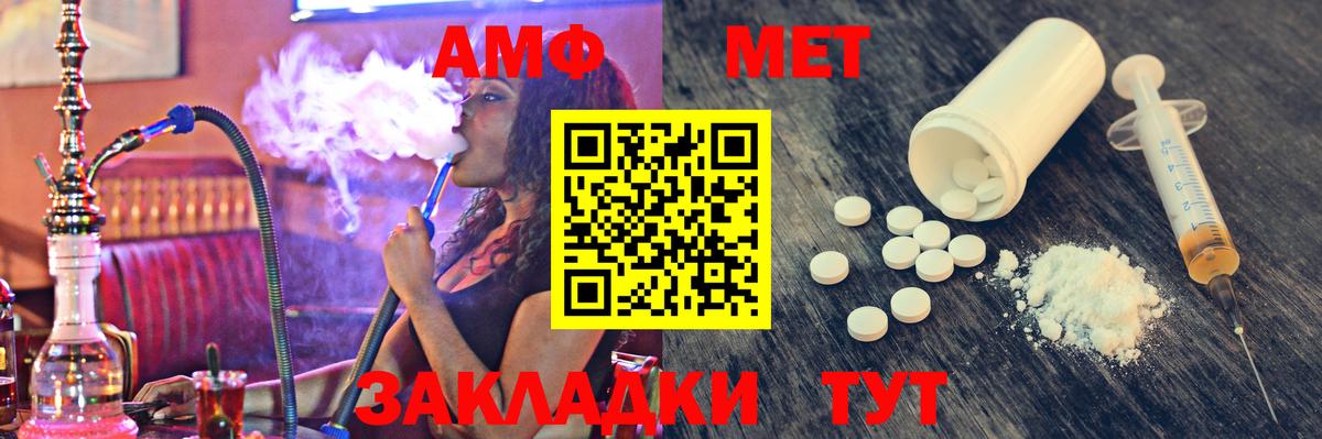 МЕТАМФЕТАМИН кристалл Кореновск