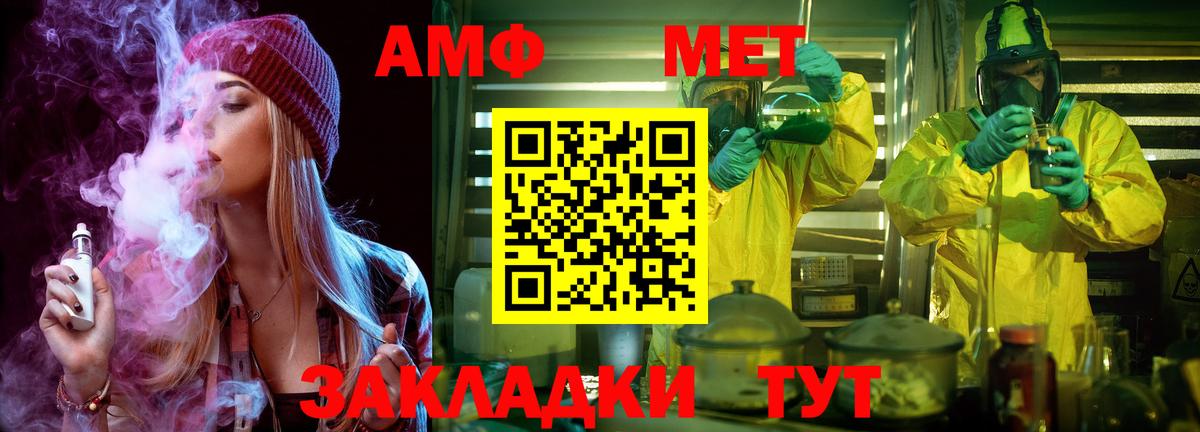 Метамфетамин Methamphetamine  МЕТАМФЕТАМИН  Кореновск  Вход с VPN 