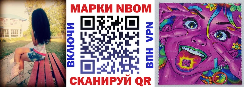 цены   Кореновск  даркнет Telegram  Марки 25I-NBOMe 1,5мг 