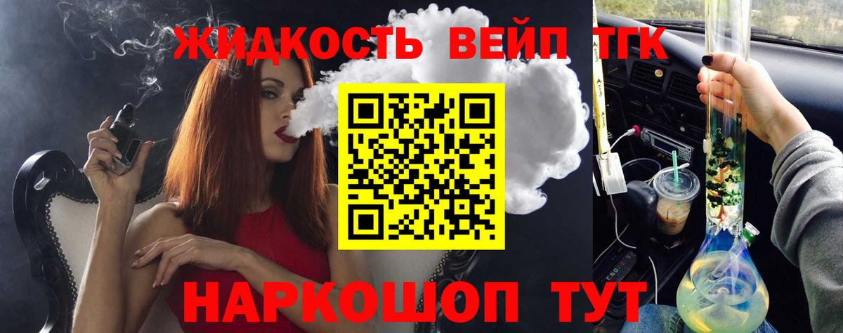 Кореновск  даркнет сайт  Вход с VPN  Дистиллят ТГК концентрат 